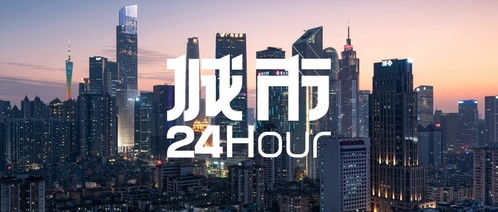 城市24小時 經(jīng)濟(jì)強市爭相出手，誰能拿下這塊國家級“招牌”？