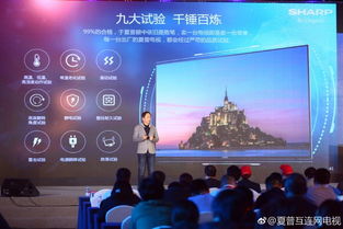 夏普發(fā)布全新曠視8K電視，攜手AIoT開啟未來視界新紀(jì)元