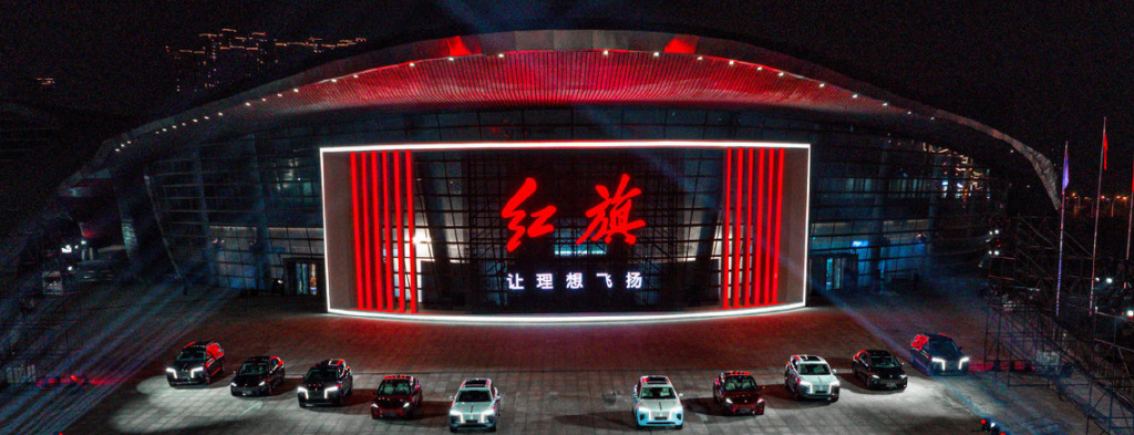 紅旗擘畫新能源藍(lán)圖，2025年劍指50萬銷量新高峰