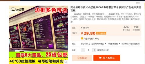 8塊優(yōu)質(zhì)招牌小黑板，創(chuàng)意廣告輕松打造